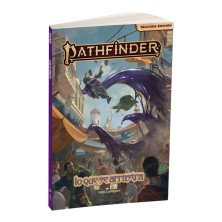 Pathfinder 2ª- Lo que se arrastra
